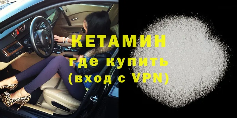 цены   Магадан  КЕТАМИН VHQ 