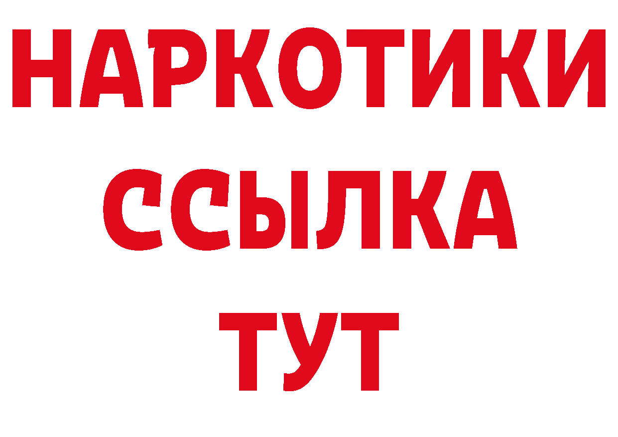 ГЕРОИН Афган вход это блэк спрут Магадан